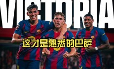 乐鱼体育网站入口-瓦伦西亚主场取得不败记录，表现出色