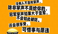 乐鱼体育网页版-包含胜者为王：鼓舞士气，争取每一分胜利的词条