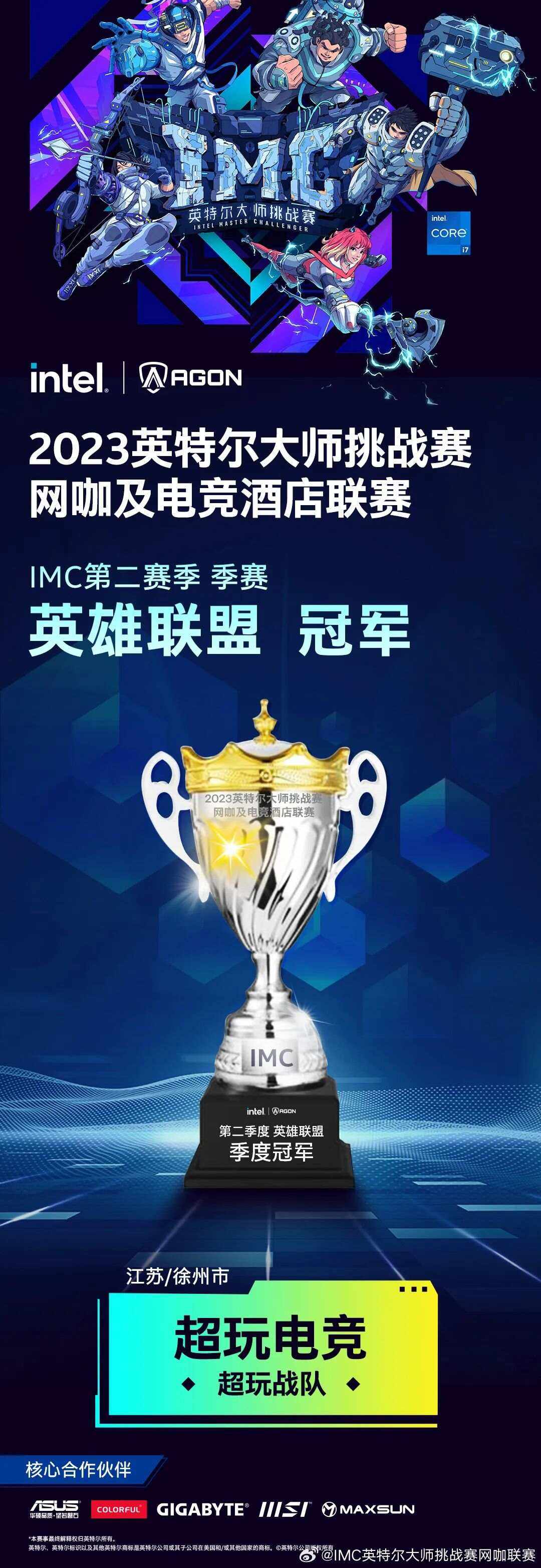 顶尖球队在联赛角逐中展现实力，拼搏无止境