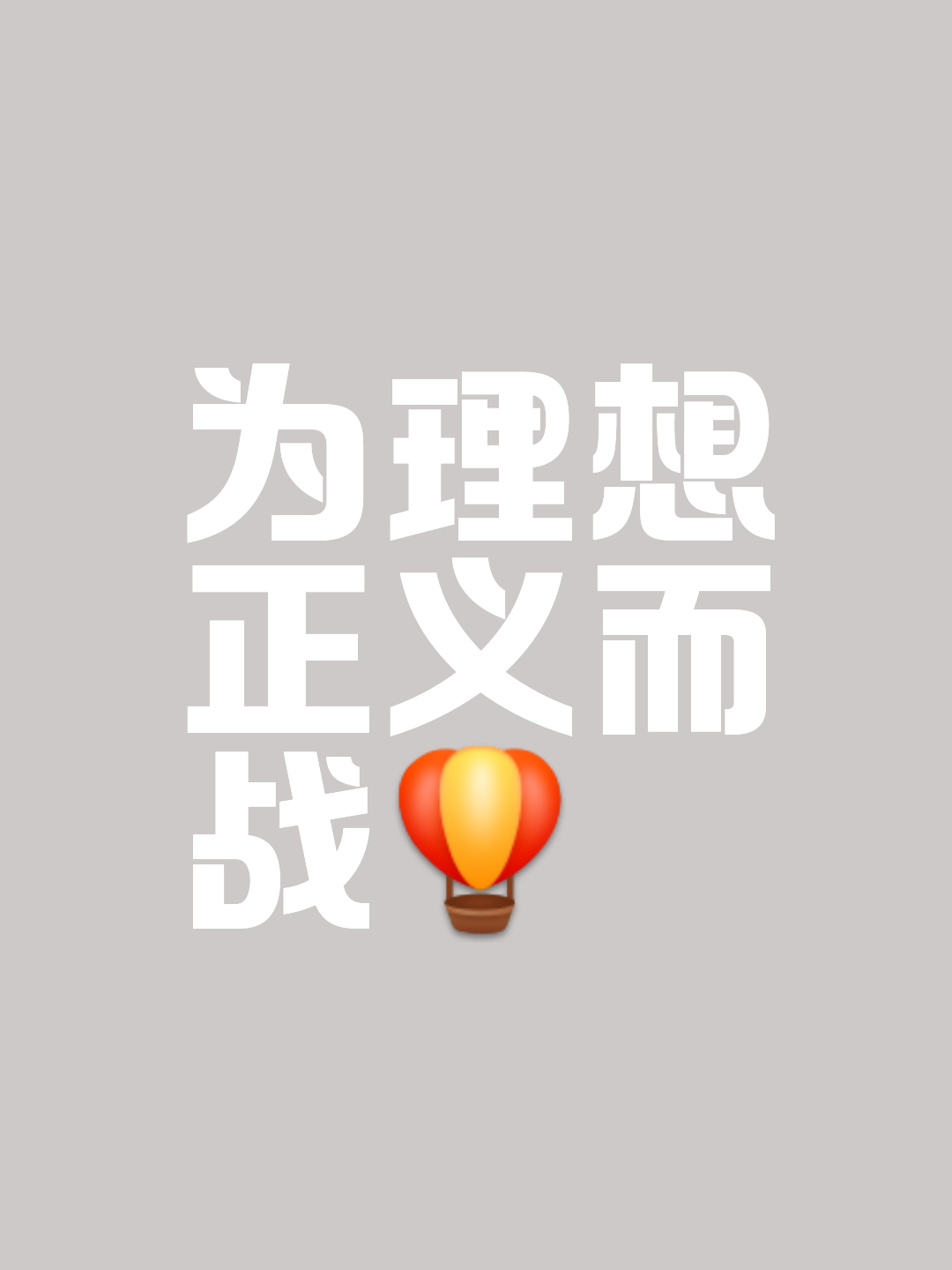 挑战极限争胜,豪取胜利永不言败的简单介绍 挑战极限争胜,豪取胜利永不言败的简单介绍