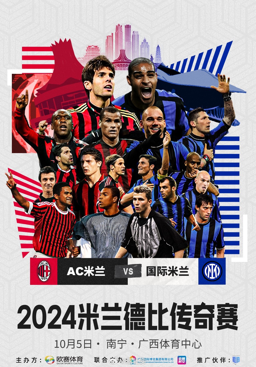 米兰德比再现，AC米兰险胜国际米兰的简单介绍