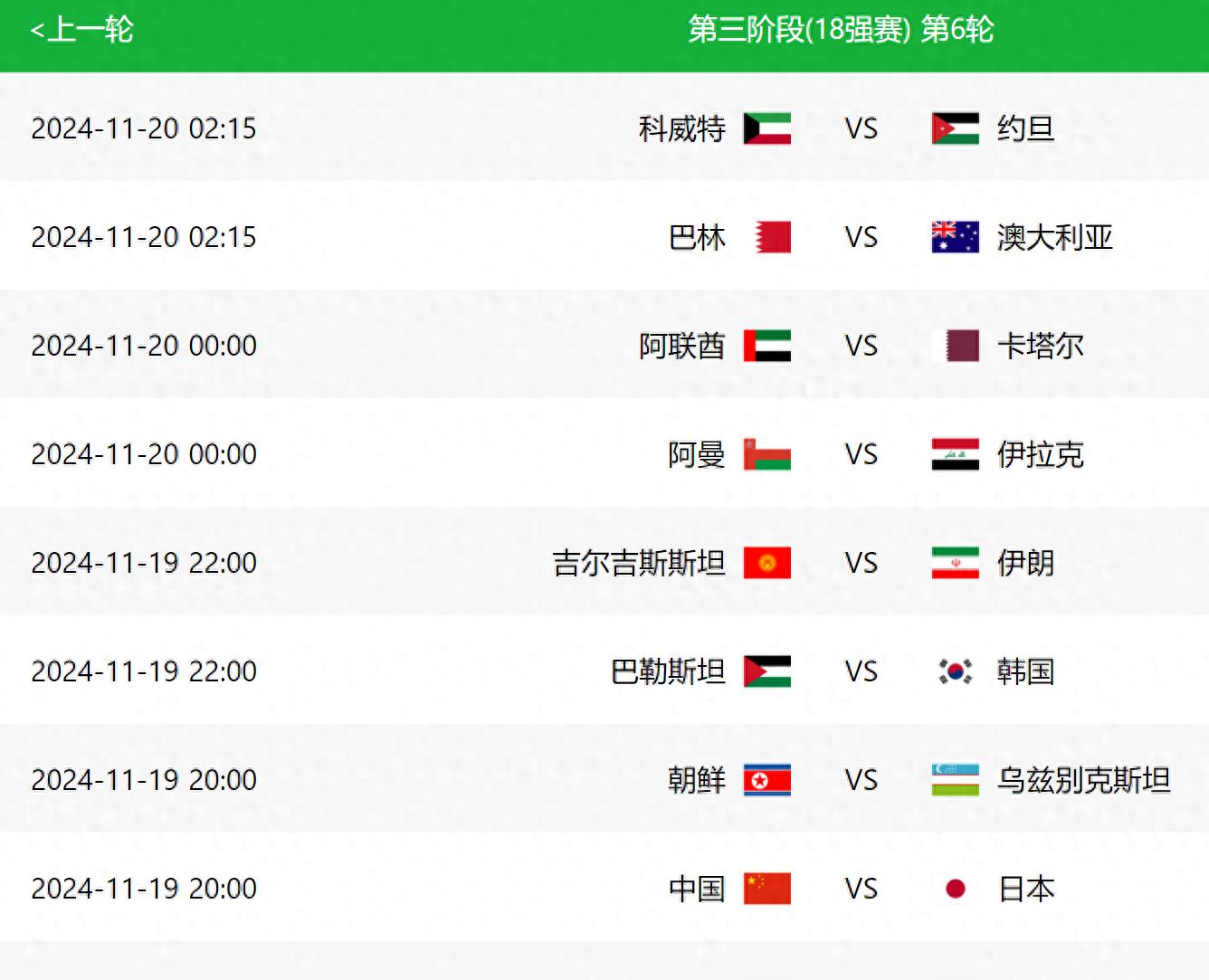 包含欧洲杯四强对决，焦点战事引发球迷热议的词条