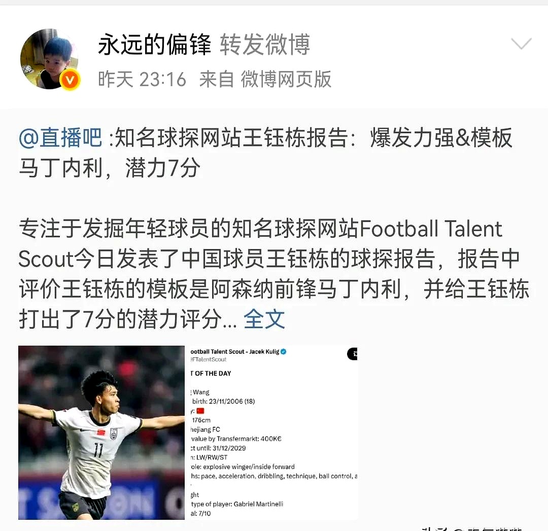 新晋小将崭露头角，斩获关键进球领队晋级的简单介绍