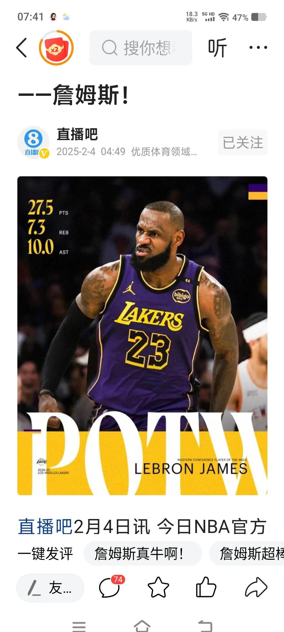 湖人天王再现神勇,率领球队胜利 湖人天王再现神勇,率领球队胜利