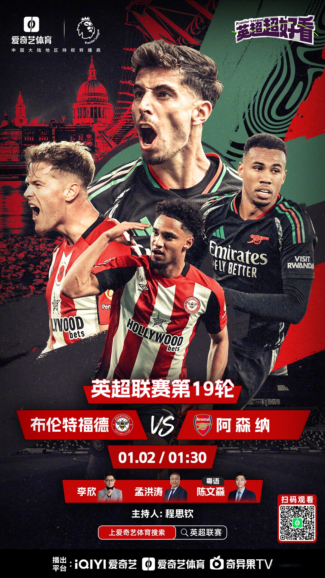 曼联告别主场胜利,热刺逆风获胜 曼联告别主场胜利,热刺逆风获胜