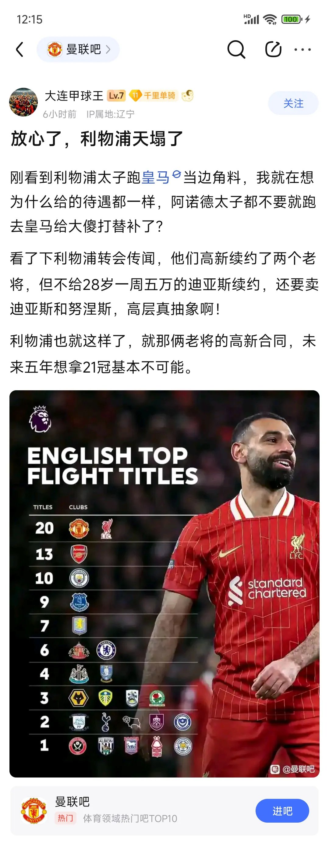 包含利物浦遭遇伯恩茅斯逆转,三连败令人担忧的词条 包含利物浦遭遇伯恩茅斯逆转,三连败令人担忧的词条