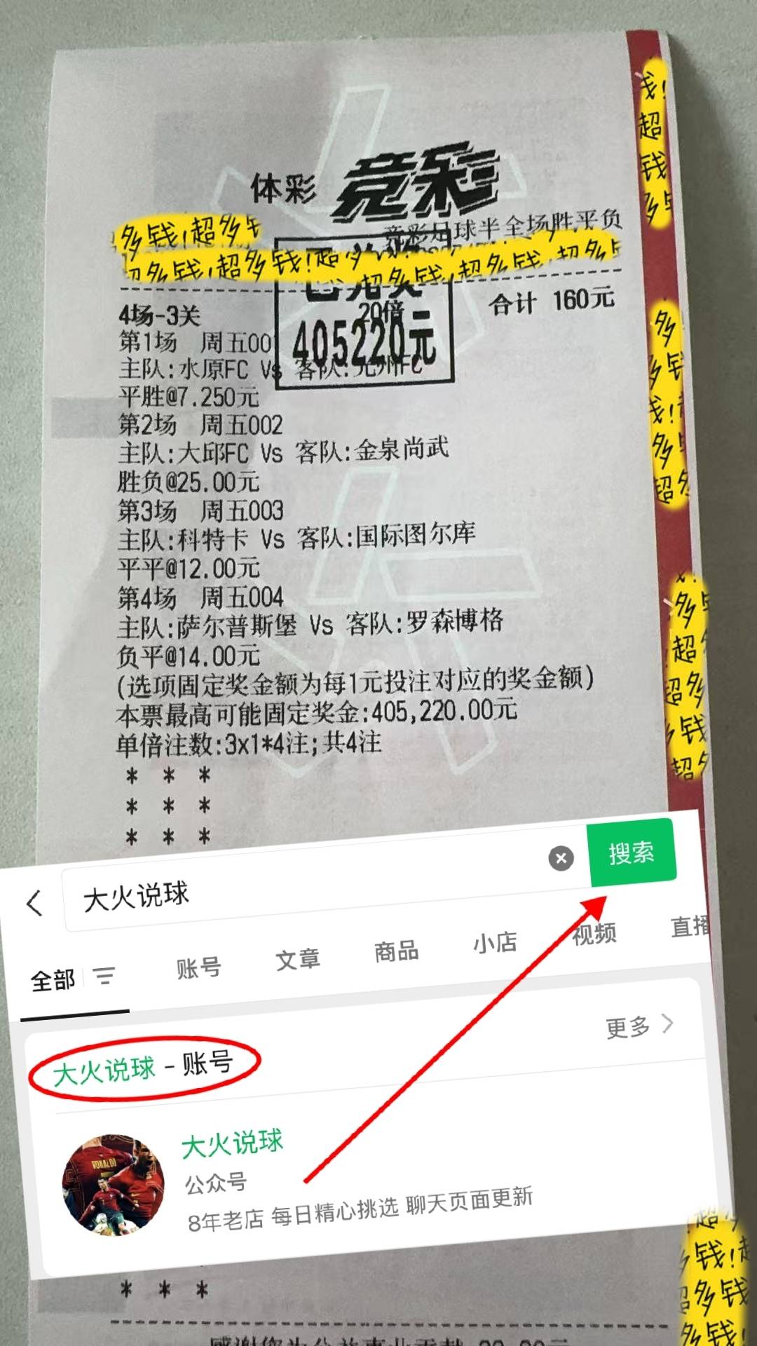 塞维利亚大比分胜出，战绩喜人晋级