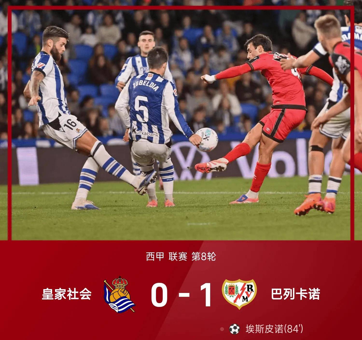 关于西班牙中场突破重围打破僵局的信息