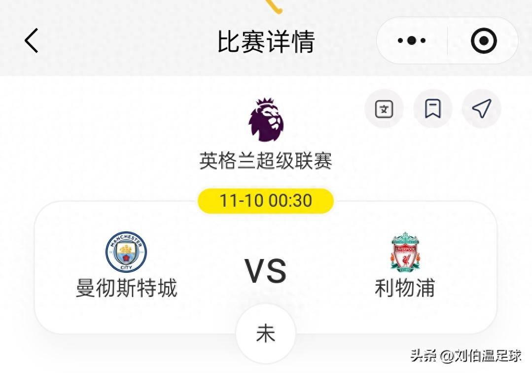 利物浦与曼城携手领跑英格兰顶级联赛