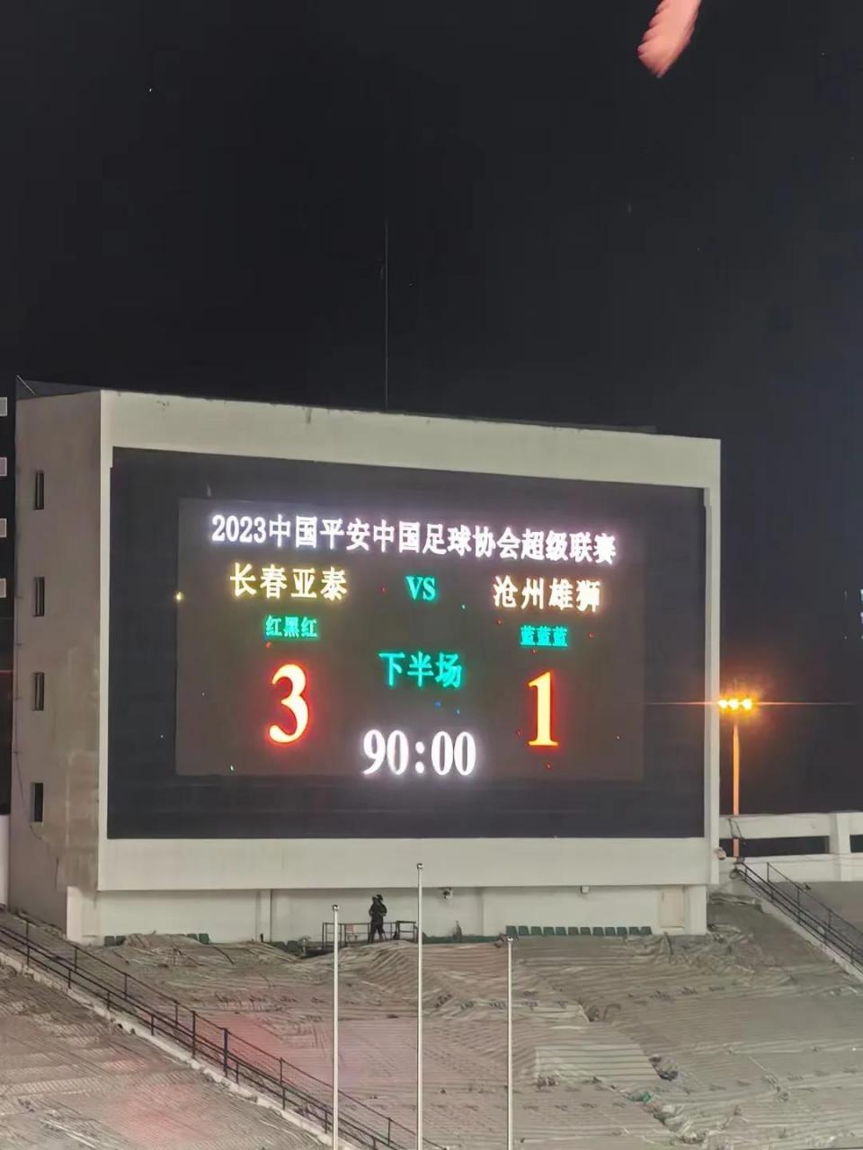 长春亚泰实现两连胜,实力渐显的简单介绍 长春亚泰实现两连胜,实力渐显的简单介绍